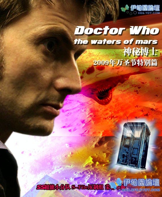 《神秘博士:火星之水》(Doctor Who The Wate