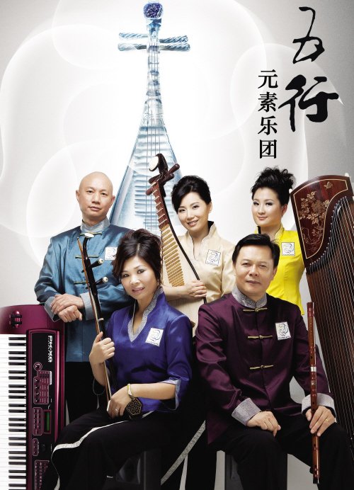 用五行元素战斗的_五行元素乐团_纳音五行和生辰八字五行