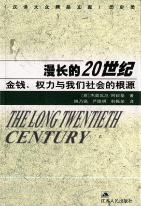 20世纪70年代世界经济_20世纪70年代资本主义世界经济危机和滞