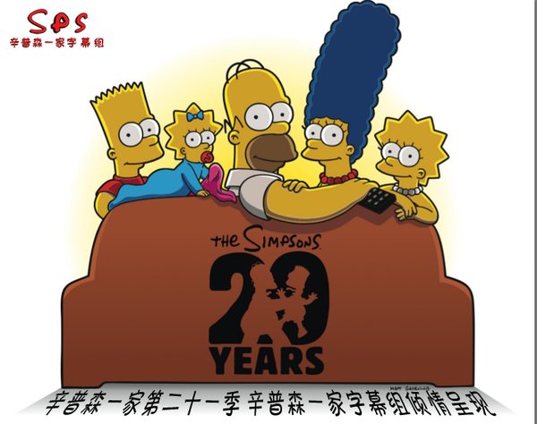 《辛普森一家 第二十一季》(The Simpsons se