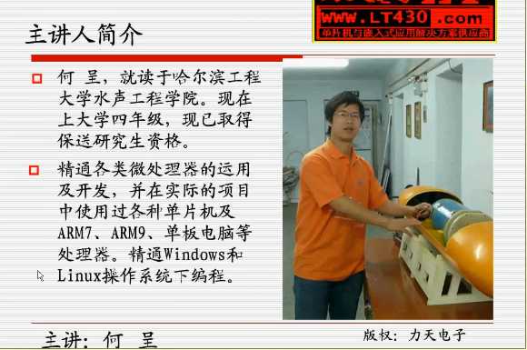 设计视频教程集》手把手教你学ARM之LPC,AVR单片机 ...