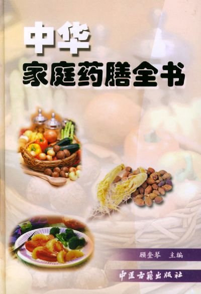 ���л���ͥҩ��ȫ�顷ɨ���[PDF]