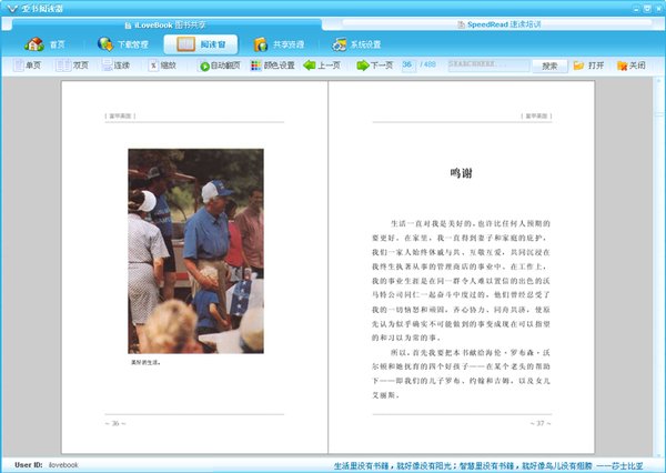 《富甲美国》〖ILOVEBOOK_爱书出品〗精排