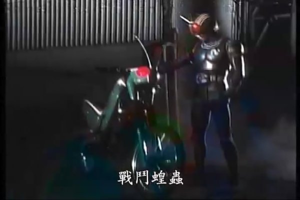 《假面骑士Black》(KamenRiderBlack)更新至第