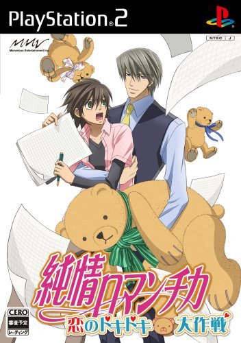 纯情耽美漫画热门罗曼史自教师化以后v教师了这款ps2游戏.女动画破坏漫画堕落的图片