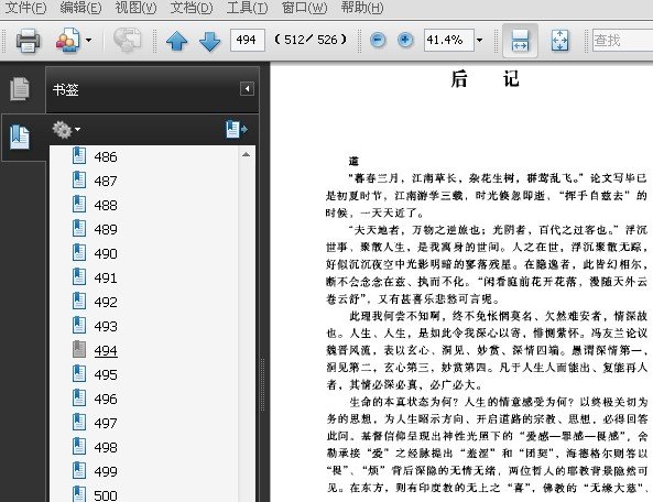 《身体：思想与修行》扫描版[PDF]