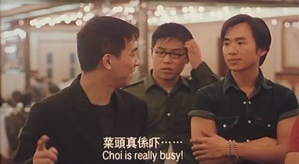 《古惑仔4.战无不胜》(Young And Dangerous 