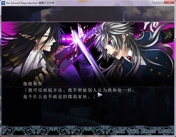 《暗黑<em>女王</em>外传》(<em>Queen</em> of Darkness <em>the</em> Sec