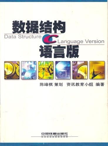Data Structure In C Pdf