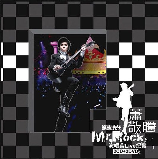 萧敬腾 -《洛克先生mr.rock演唱会live纪实》[m