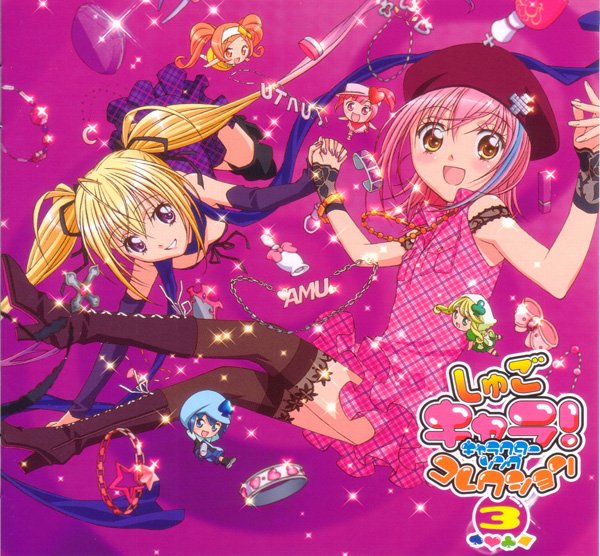 《守护甜心角色歌集3》(shugo chara)[character song