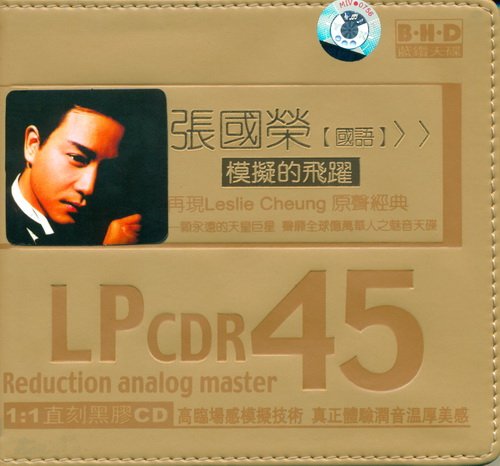 <em>张</em>国荣 -《张国荣 <em>国语</em>》[第II代LPCDR45](APE