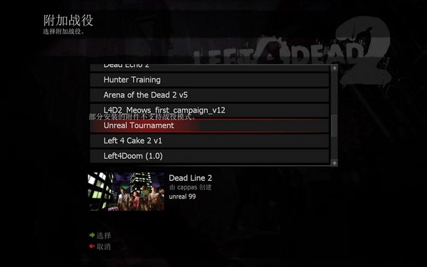 《求生之路2 附加地图包》(Left 4 Dead 2)附加