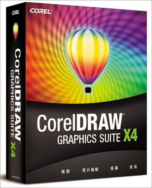 CorelDRAW Graphics Suite X4 官方简体中文零