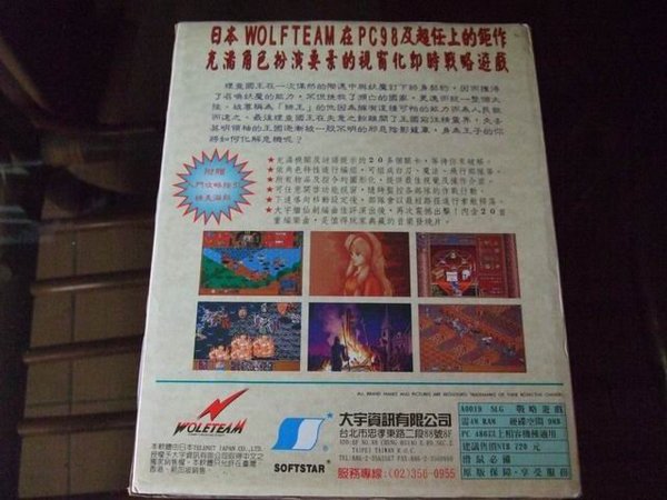 《veket linux maniac mansion!软件》(veket linu