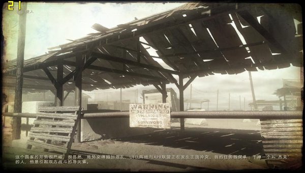 《孤岛惊魂2》(Far Cry 2)简体中文版[压缩包] -