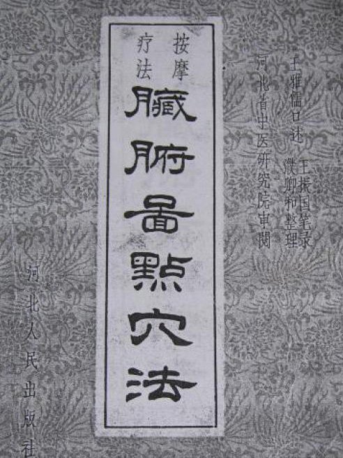 ���อͼ��Ѩ����(������)ɨ���[PDF]