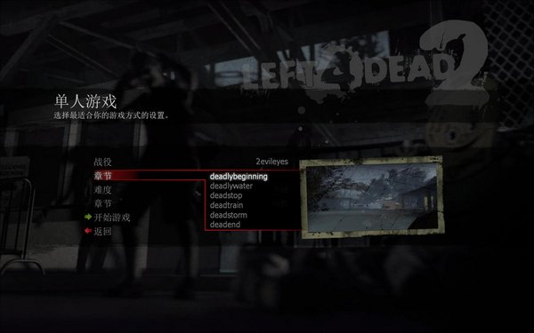 《求生之路2 附加地图包》(left 4 dead 2)附加地