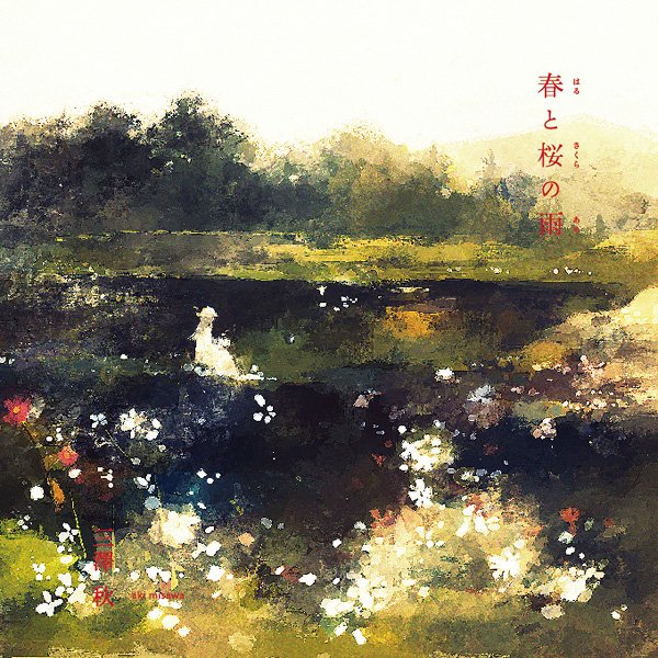 梦やくそく,日语歌词求翻译,不要翻译器,感谢-