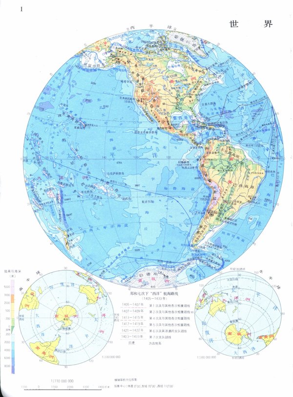 《中学教师地图集:世界地图分册》第一版_eD