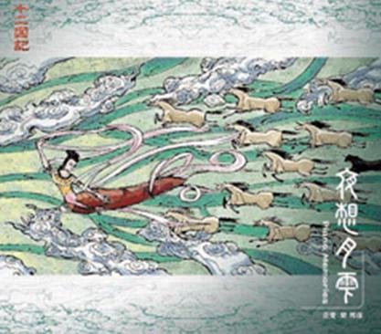 酒落喉闽南歌曲曲谱-下载 12国记主题曲钢琴版 和集韵堂 听酒