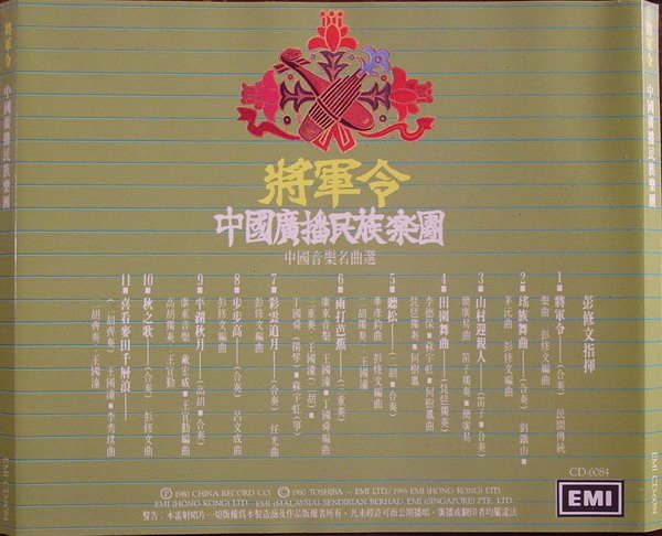 彭修文简谱_瑶族舞曲彭修文曲谱
