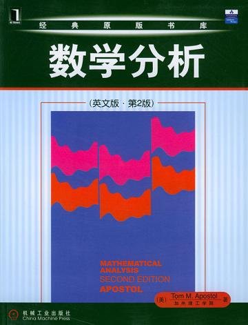 《数学分析, 微积分》(Mathematical Analysis)(