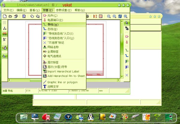 值得称赞的是:KiCad对于初入门者肯定是个好消息,功能齐全,使用简单,自定义元件/封装非常方便,输出格式丰富,可以为热转印、感光板和工厂生产提供不同格式输出。同时,她的工作文件全部是文本文件,格式是公开的,当软件之间衔接出现点小问题时你可以直接修改对应文件来纠正错误,这点对用户来说很有用,针对Auto- routing不成熟的特点,还产生过自己写一个Auto-routing插件的念头,不过我对Auto-routing算法不熟,就当想想把。 作为Freesoft,KiCad的用户群不断扩大,开发成员活跃,
