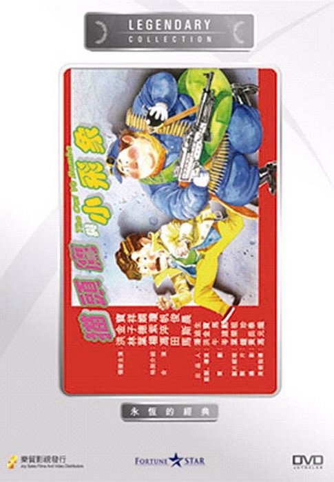 《猫头鹰与小飞象》(the owl vs bumbo)国粤双