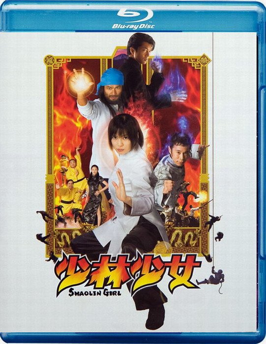 《<em>少林少女</em>》[halfcd]电驴下载 - rain.net.cn