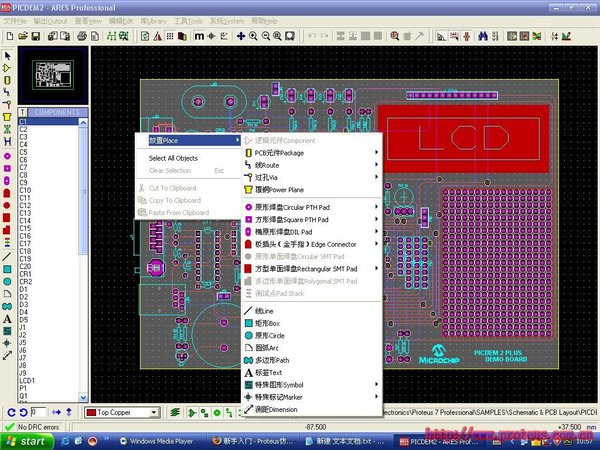 以下内容来自百度百科: Proteus(海神)的ISIS是一款Labcenter出品的电路分析实物仿真系统,可仿真各种电路和IC,并支持单片机,元件库齐全,使用方便,是不可多得的专业的单片机软件仿真系统。 该软件的特点: 全部满足我们提出的单片机软件仿真系统的标准,并在同类产品中具有明显的优势。 具有模拟电路仿真、数字电路仿真、单片机及其外围电路组成的系统的仿真、RS-232动态仿真、C调试器、SPI调试器、键盘和LCD系统仿真的功能;有各种虚拟仪器,如示波器、逻辑分析仪、信号发生器等。