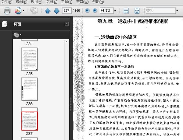 《谁偷走了你的健康》(华章)扫描版[PDF]