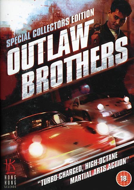 《<em>最佳贼拍档</em>》(Outlaw brothers)原创/国粤双语