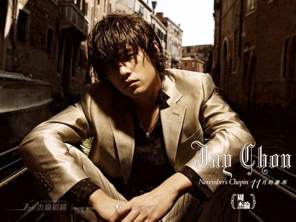周杰伦 -《霍元甲&十一月的萧邦(4月12日更新