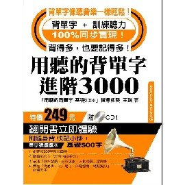 《用听的背单词[ogg][rar]》合并,重压[压缩包]_