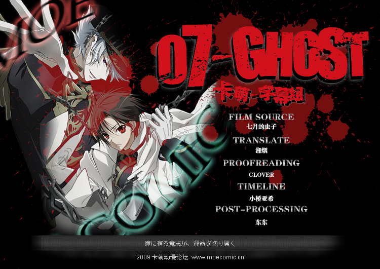 《神幻拍档》(07-ghost)[09年4月主力新番][更新06][卡萌字幕组][高