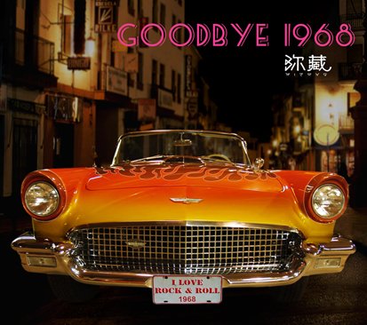 Cover-Goodbye.1968.jpg