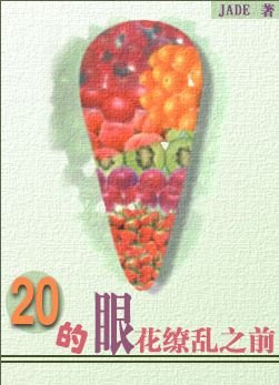 01-20的眼花缭乱之前.jpg