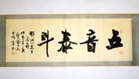 五音泰斗.jpg