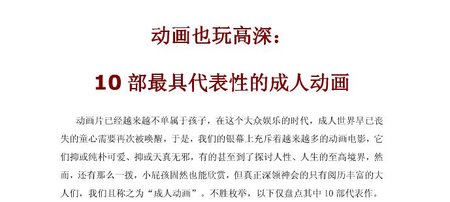 动画也玩高深：10部最具代表性的成人动画1.jpg