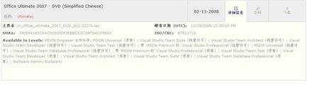 office2007旗舰版.jpg