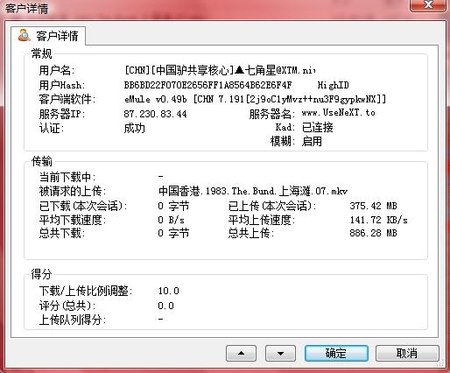 上海滩下载示例2.jpg
