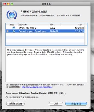屏幕快照（2009-07-11.上午01.08.23）.png