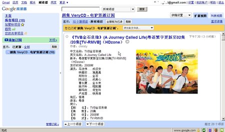 资源频道更新订阅(Google.Reader).jpg