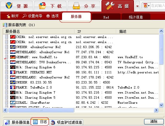 为什么有些下载任务快完成时就停住了? - easy