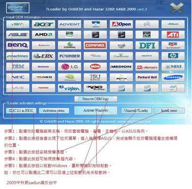 Windows.SLIC工具.jpg