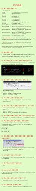 常见Q&A.jpg