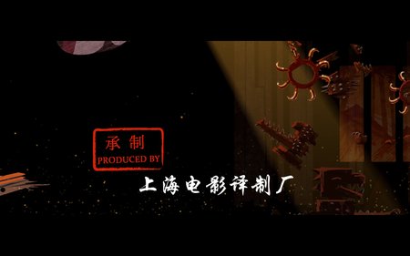 [【功夫熊猫.Kung.Fu.Panda.2008.上译国配(超高清)】].2_14066_8e5ce58473a8b85.jpg