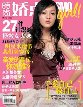 時尚嬌點Cosmogirl1.bmp