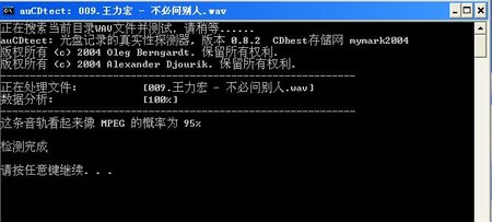 音轨检测.jpg